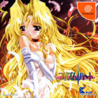 Prism Heart JP Sega Dreamcast  box art